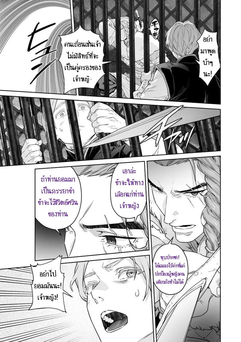 เลือกทางผิดชีวิตเปลี่ยน 1